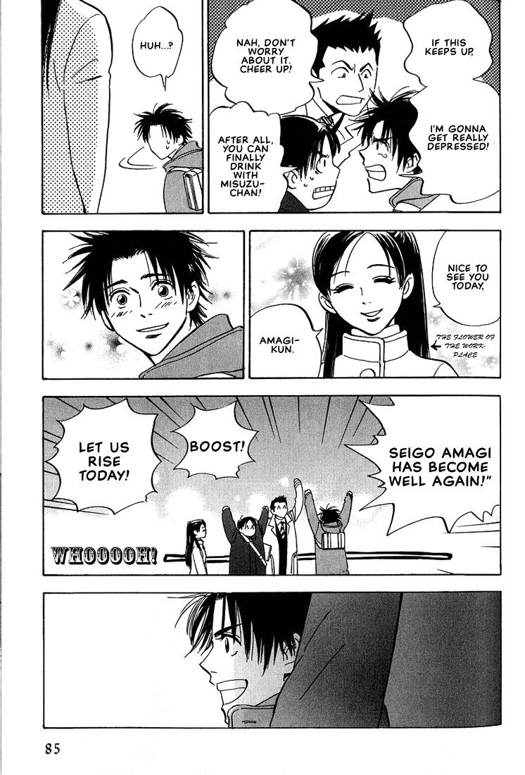 Aishiatteru Futari Vol. 1 Ch. 3 第5页