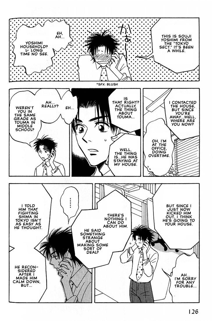 Aishiatteru Futari Vol. 1 Ch. 3 第46页