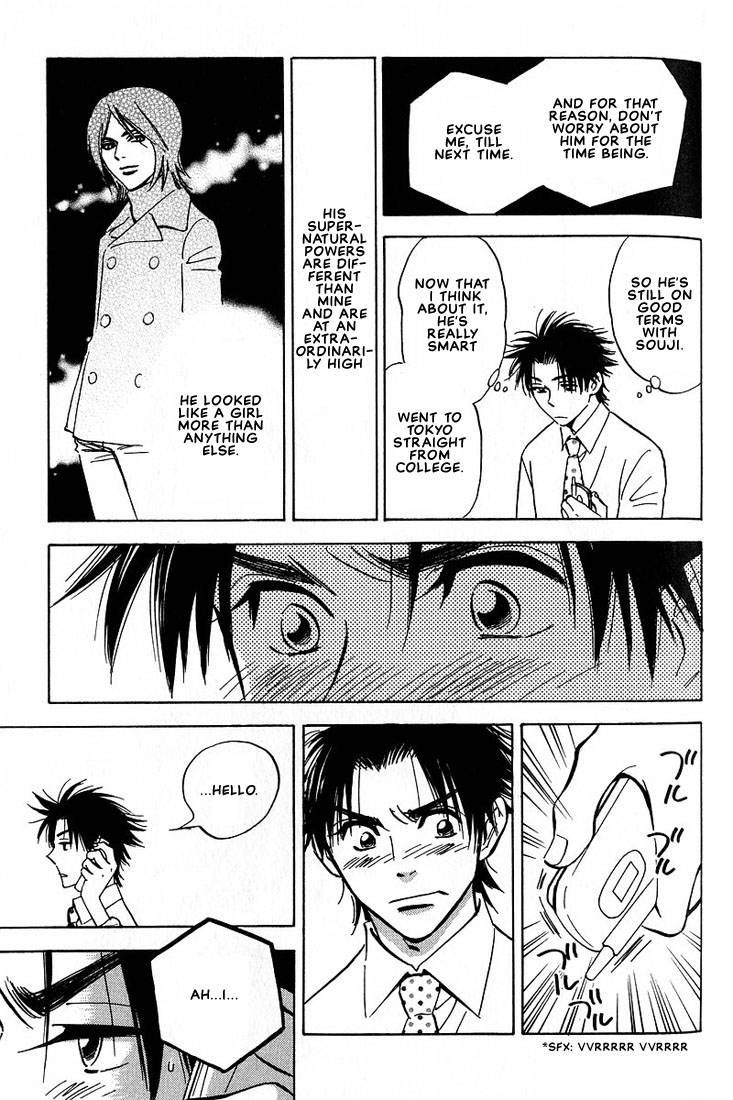 Aishiatteru Futari Vol. 1 Ch. 3 第47页