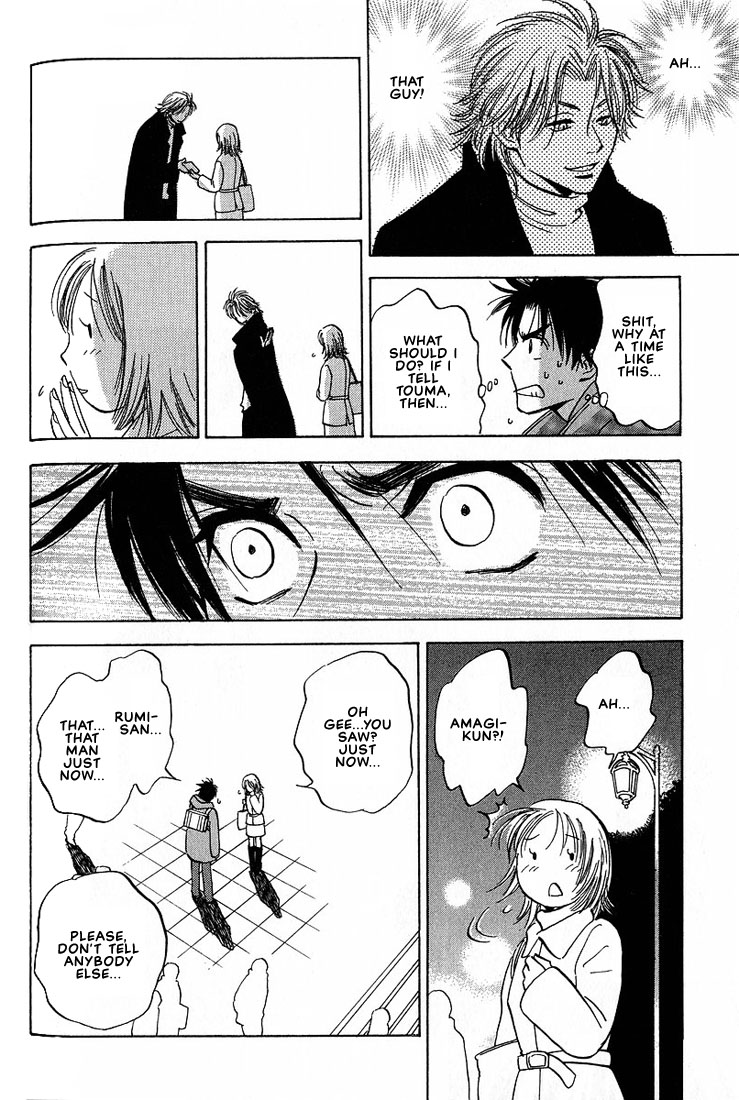 Aishiatteru Futari Vol. 1 Ch. 3 第52页