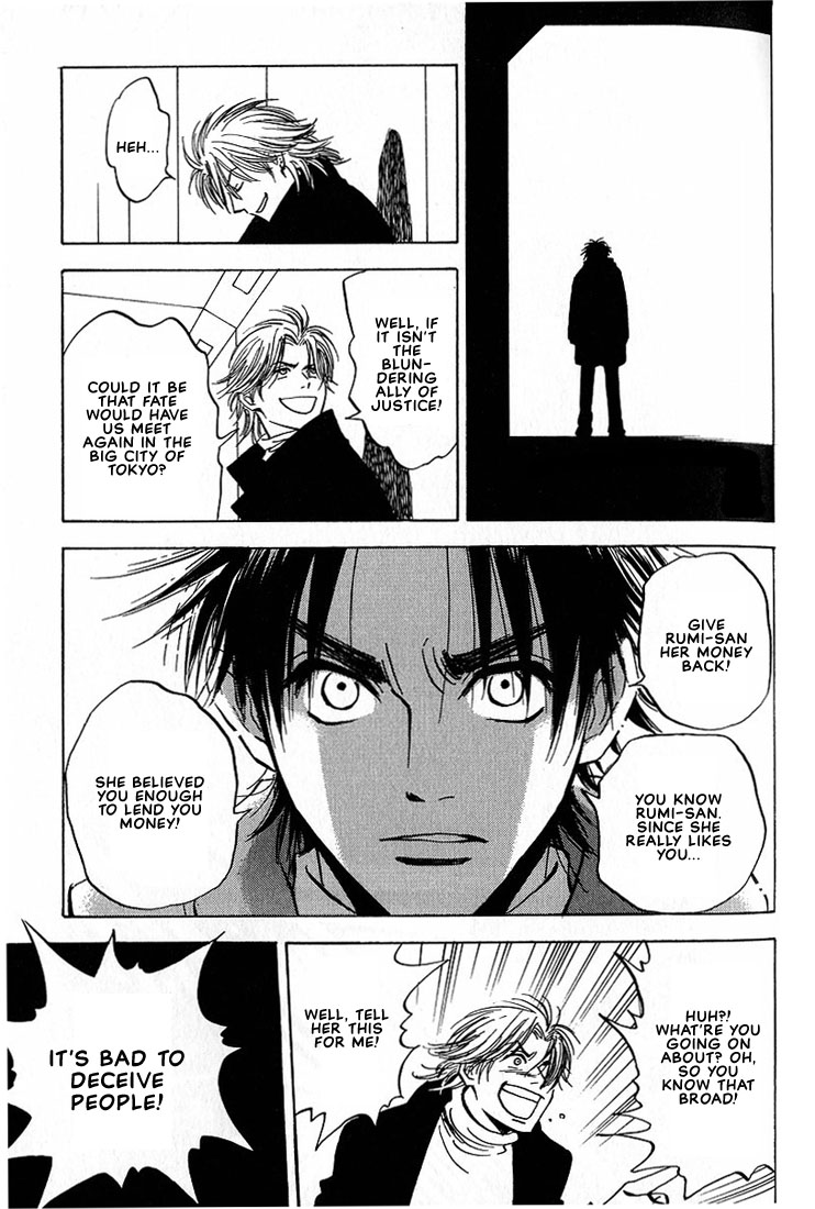 Aishiatteru Futari Vol. 1 Ch. 3 第55页