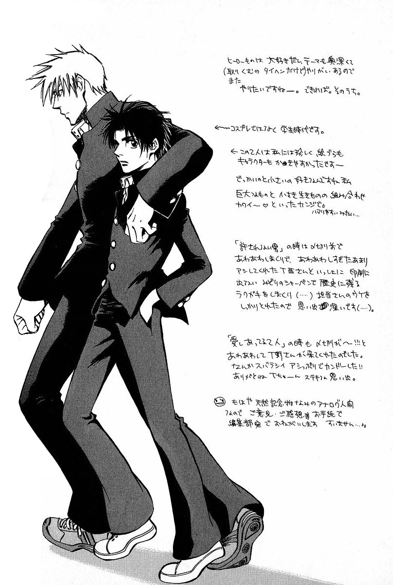 Aishiatteru Futari Vol. 1 Ch. 3 第68页