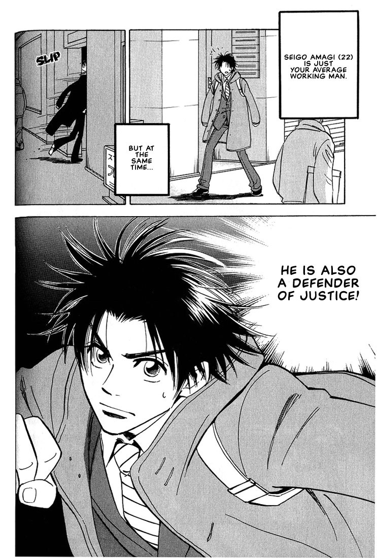 Aishiatteru Futari Vol. 1 Ch. 3 第8页