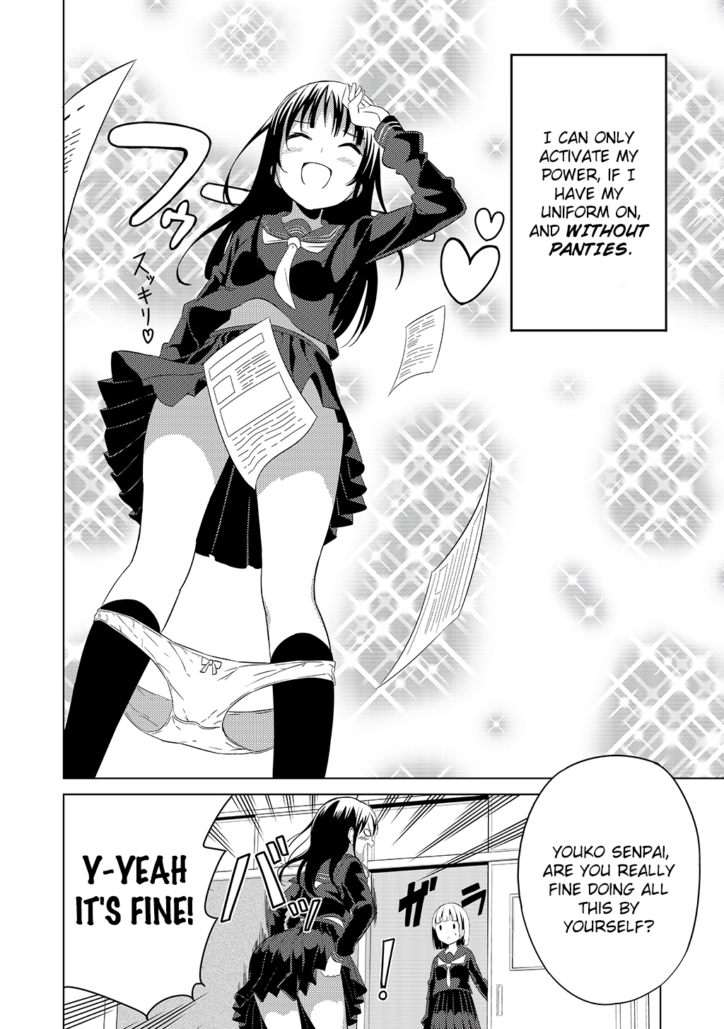 No Panties Limited 第2页