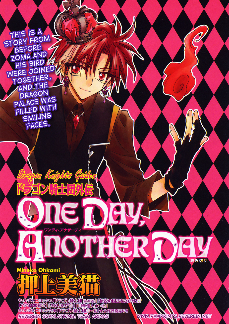 Dragon Knights Gaiden - One Day, Another Day 第2页