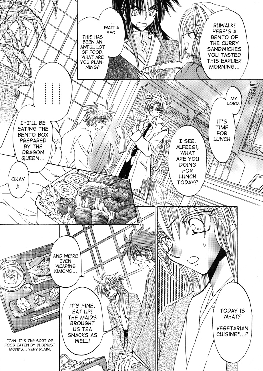 Dragon Knights Gaiden - One Day, Another Day Vol. 1 Ch. 1 第16页