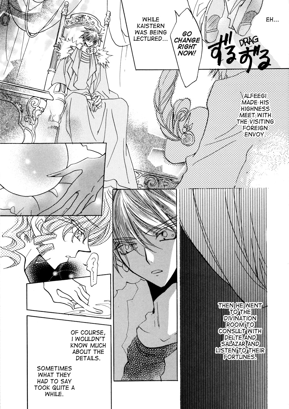 Dragon Knights Gaiden - One Day, Another Day Vol. 1 Ch. 1 第25页