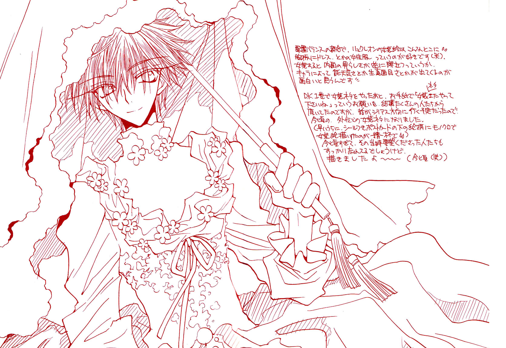 Dragon Knights Gaiden - One Day, Another Day Vol. 1 Ch. 1 第32页