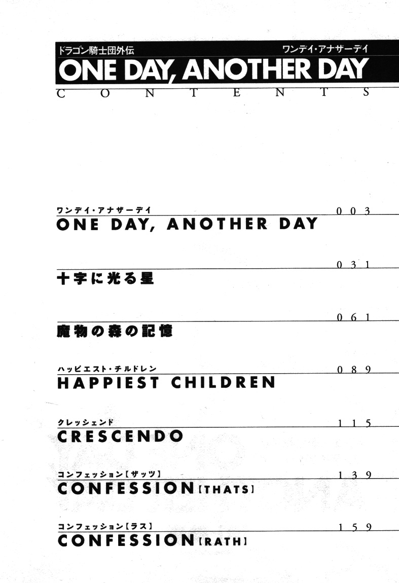 Dragon Knights Gaiden - One Day, Another Day Vol. 1 Ch. 1 第35页