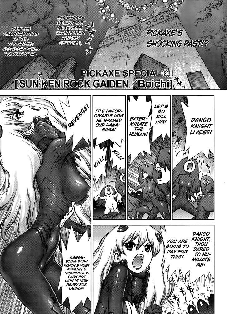 Sun Ken Rock Gaiden - Dango Knight Calamity Returns 第1页