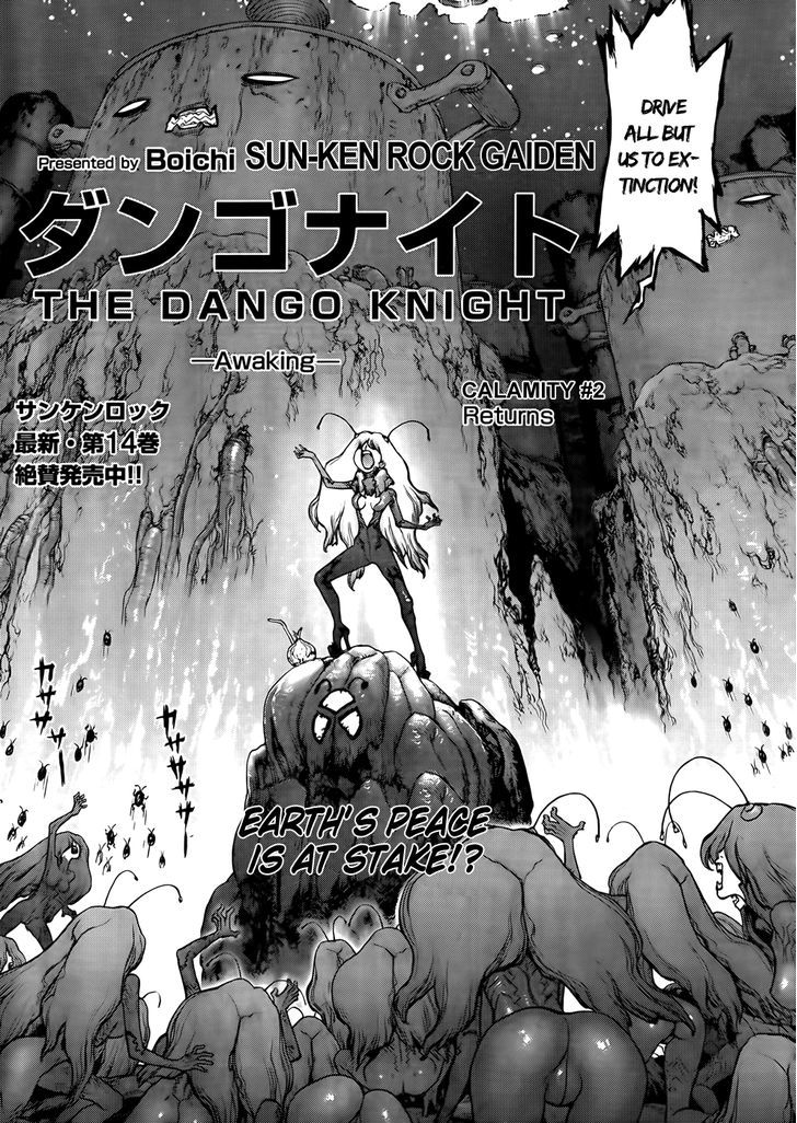 Sun Ken Rock Gaiden - Dango Knight Calamity Returns 第2页