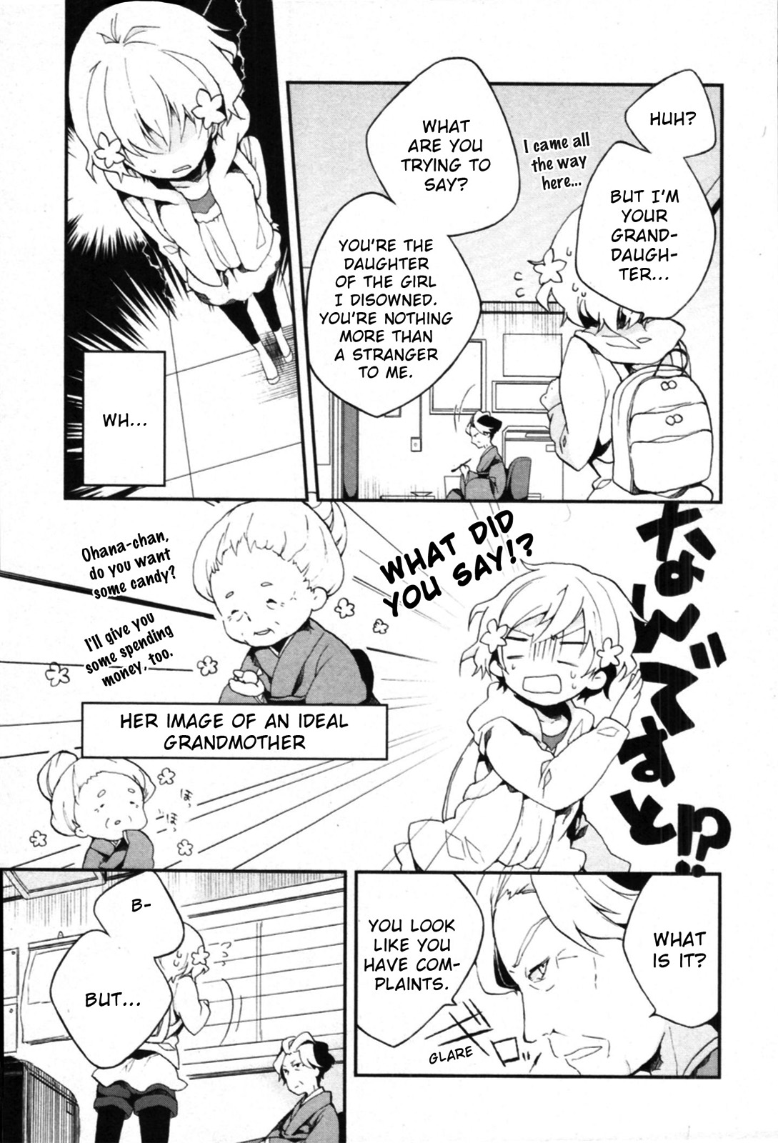 Hanasaku Iroha I've Arrived at a Hot Spring Inn! 第20页