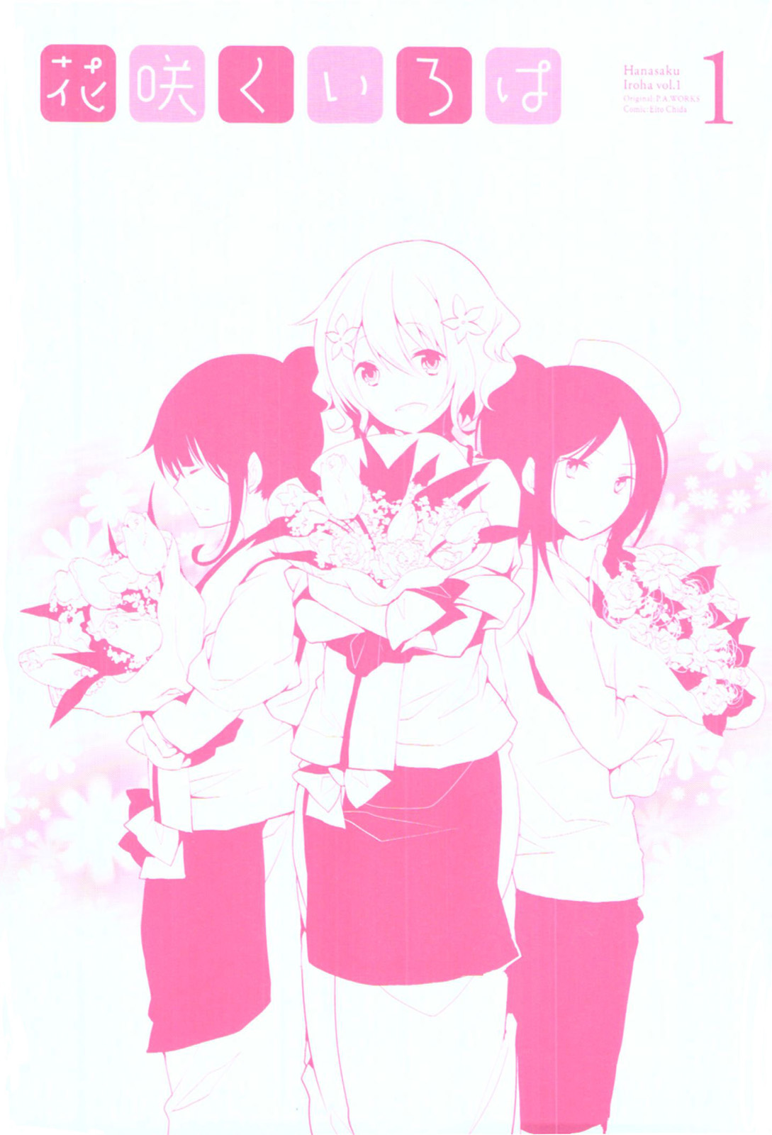 Hanasaku Iroha 第4页