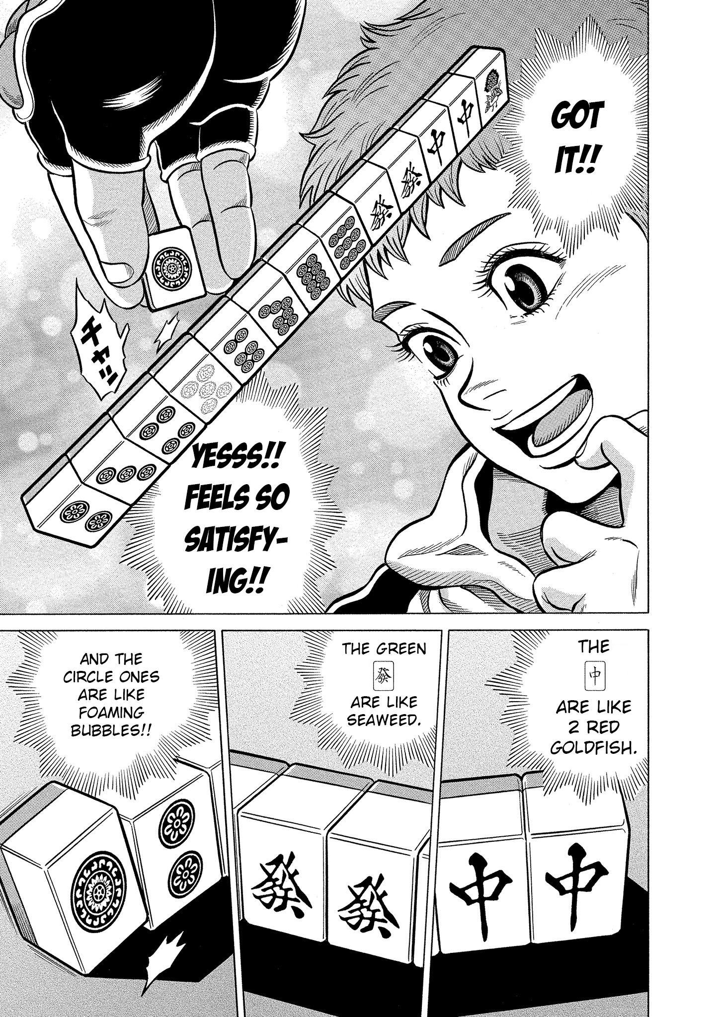 Kirinji Gate First Game Chirping 第17页