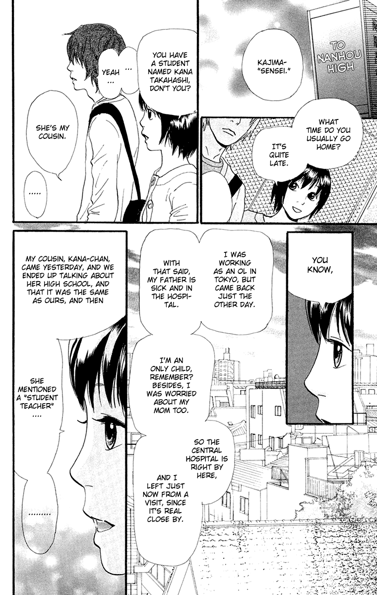 Kiyoku Yawaku Vol. 2 Ch. 3.2 第13页