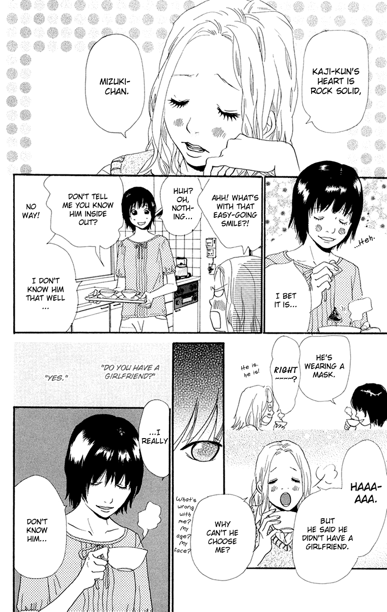 Kiyoku Yawaku Vol. 2 Ch. 3.2 第25页