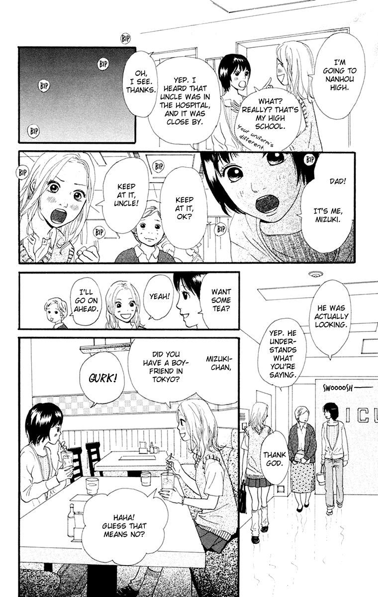 Kiyoku Yawaku Vol. 2 Ch. 3.2 第7页