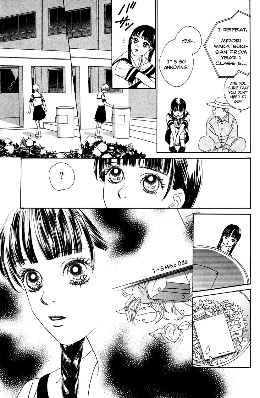 Eden no Hana Vol. 1 Ch. 3 第4页