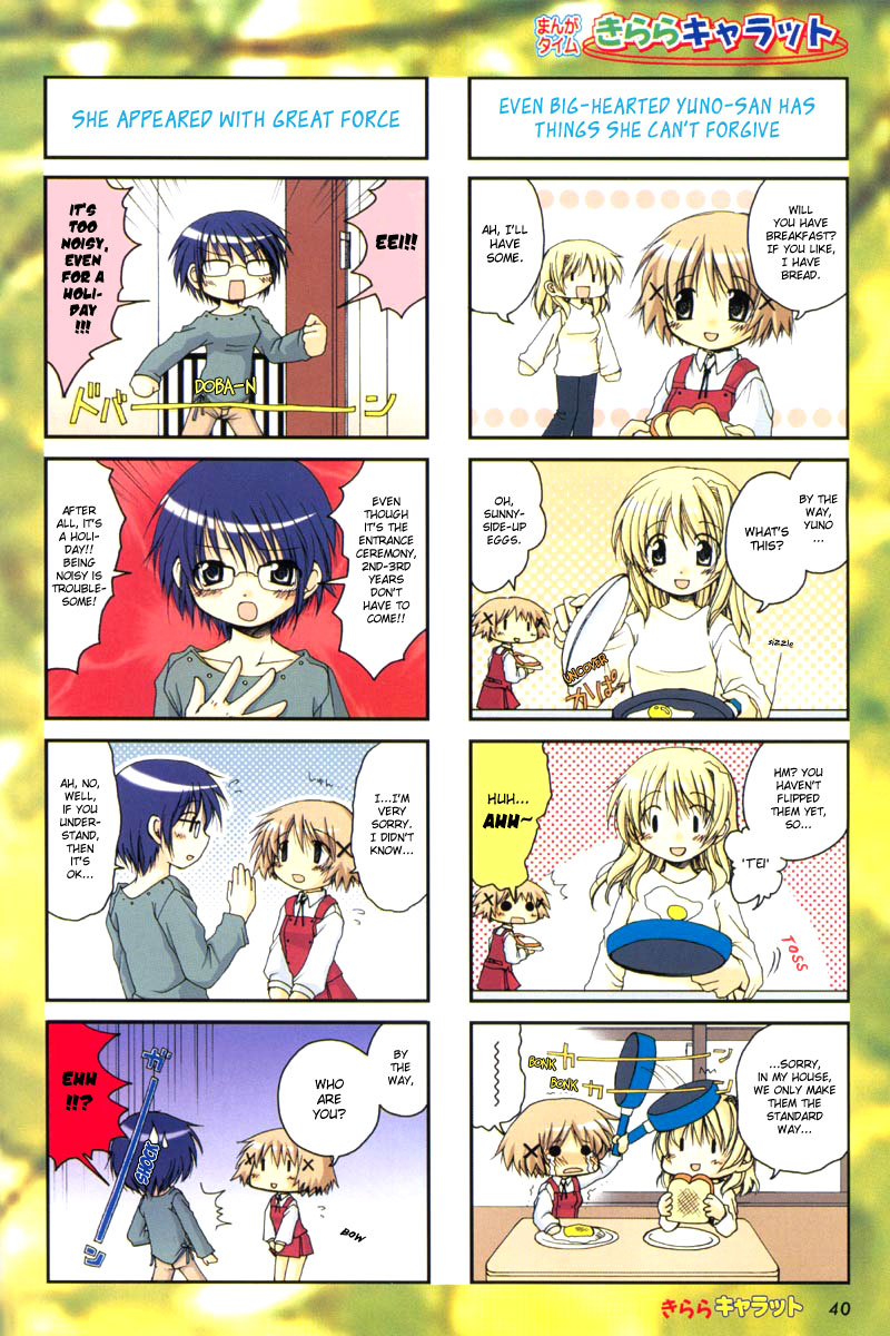 Hidamari Sketch Vol. 1 Ch. 2 第4页