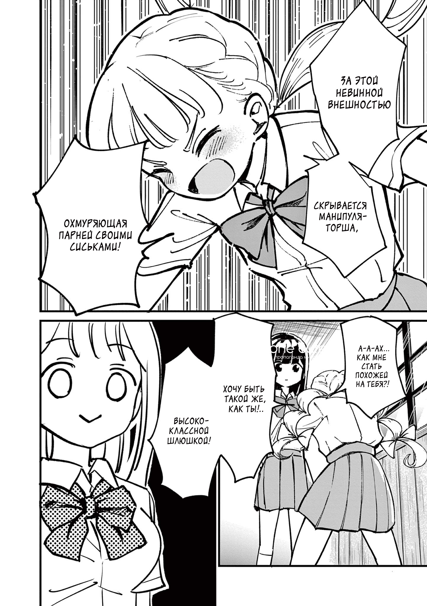 Ranka-chan wa Bitch ni Naritai!! 第3页