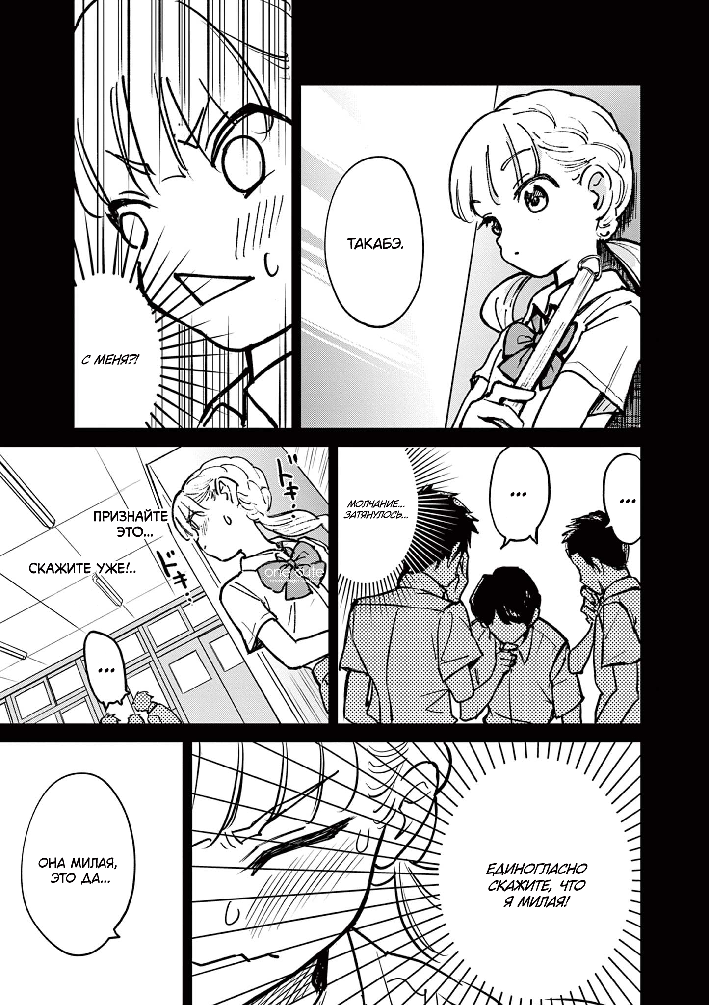 Ranka-chan wa Bitch ni Naritai!! Ch. 1 第10页