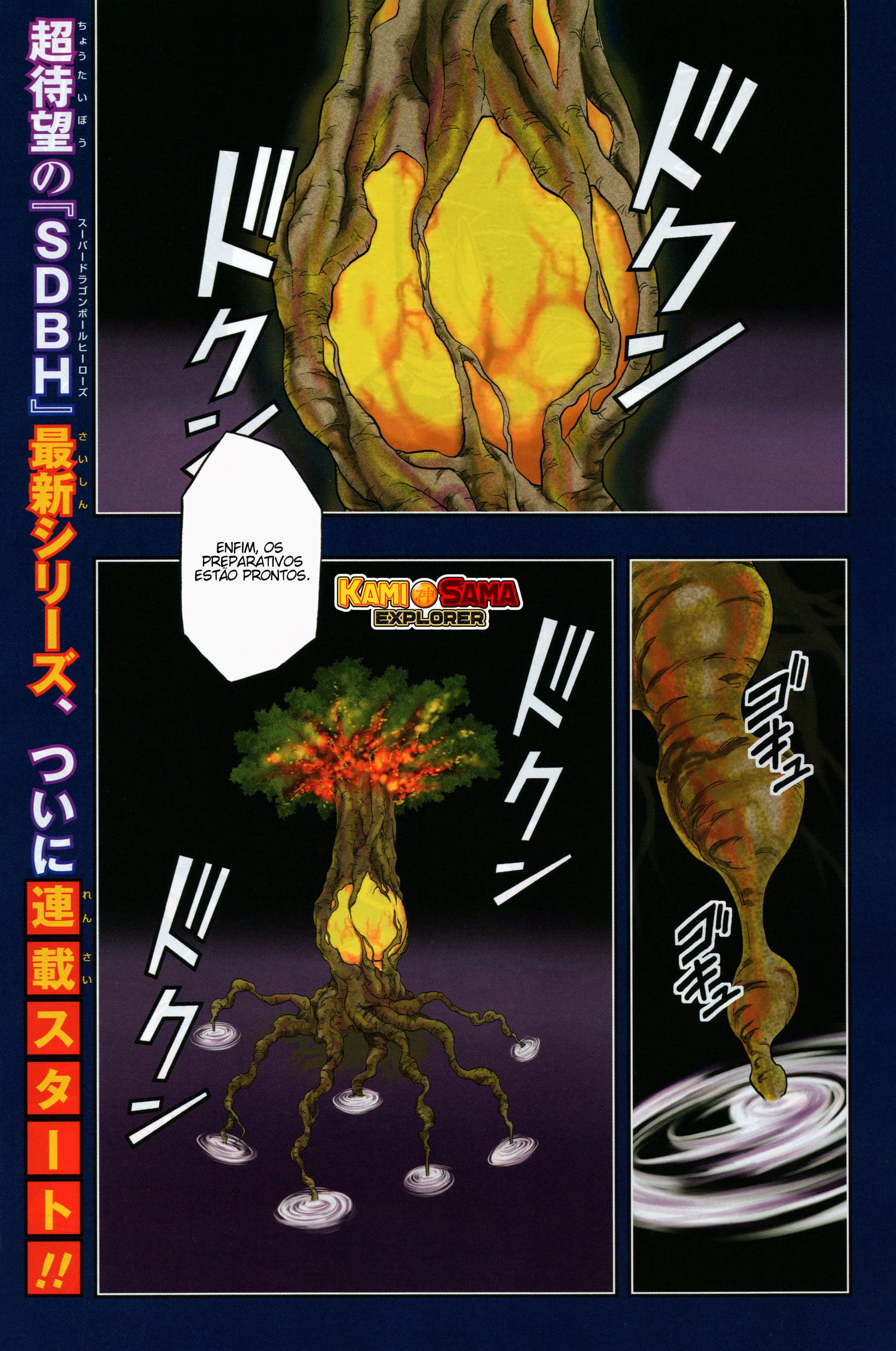 Super Dragon Ball Heroes: Big Bang Mission!!! O Pássaro da Calamidade 第1页