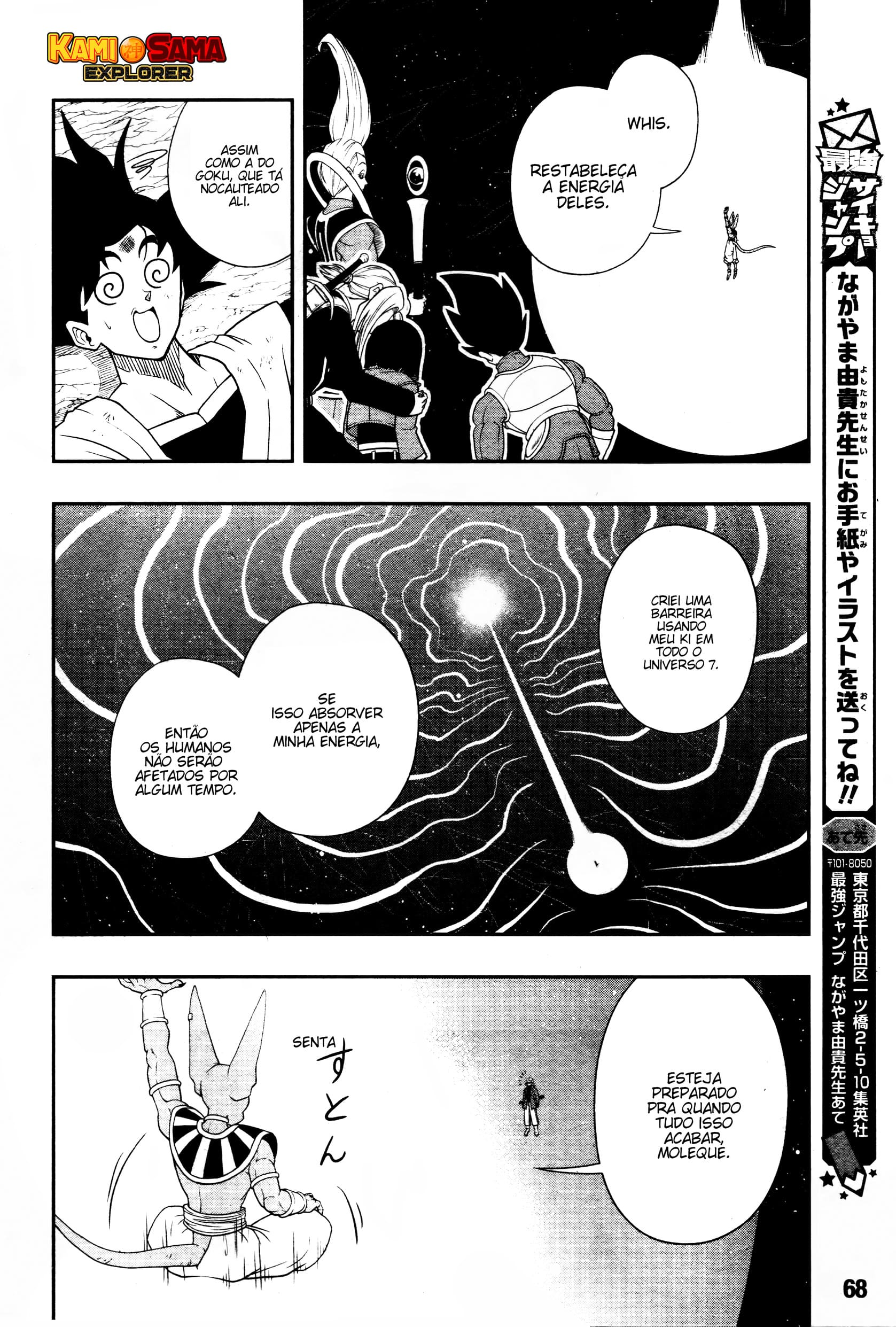 Super Dragon Ball Heroes: Big Bang Mission!!! O Pássaro da Calamidade 第44页