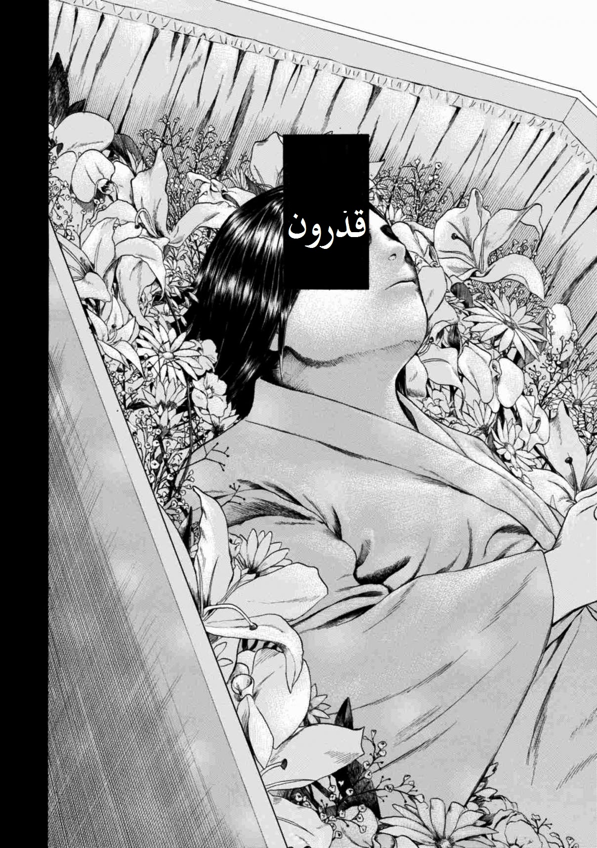 Koisuru Kiseichuu الفصل 1.1 第12页