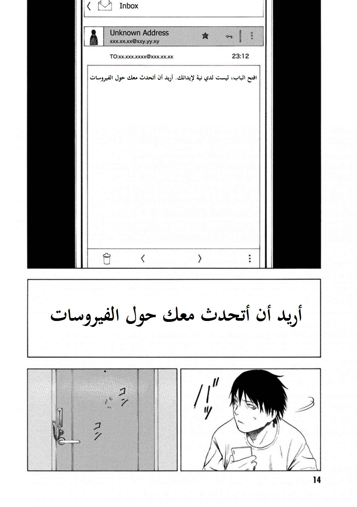 Koisuru Kiseichuu الفصل 1.1 第14页