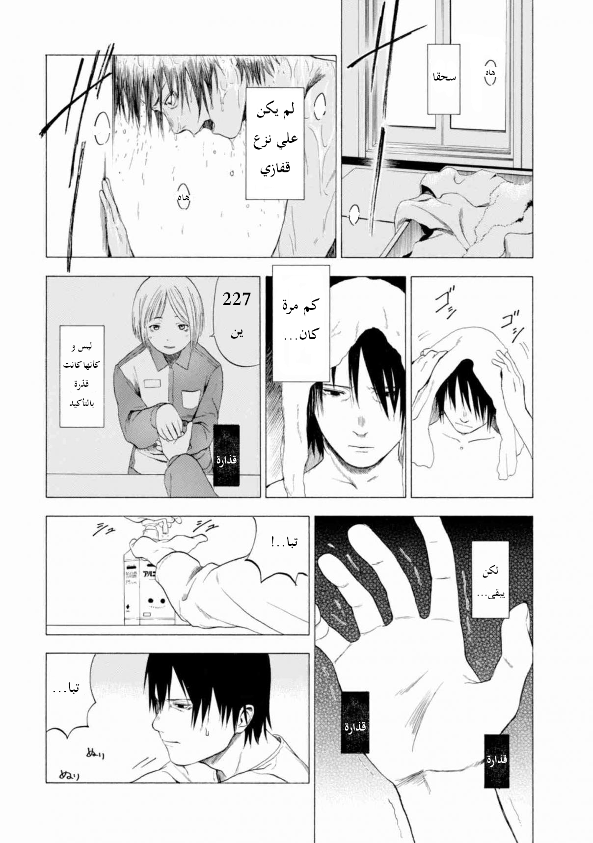 Koisuru Kiseichuu الفصل 1.1 第10页