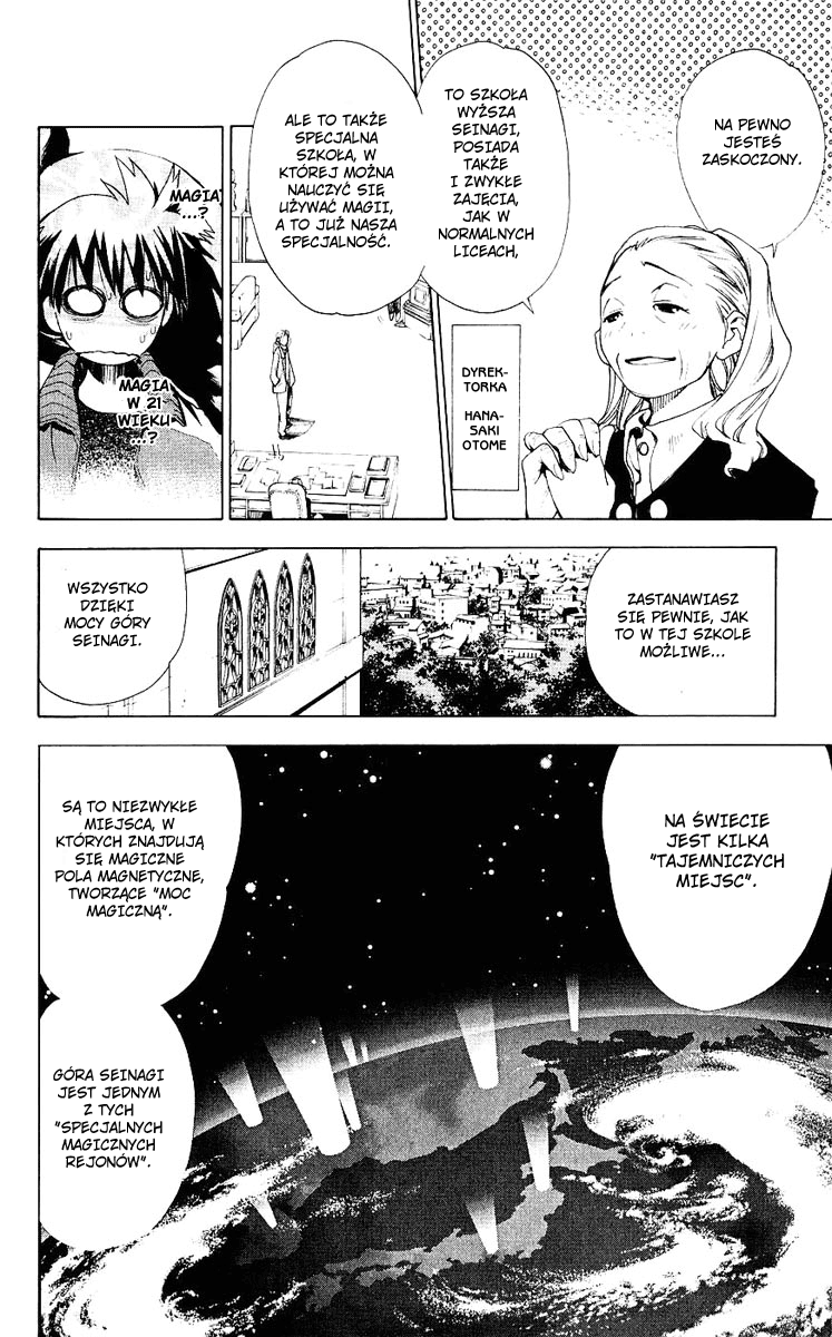 Mx0 Kuzumi Taiga to Taiga Kuzumi? 第4页