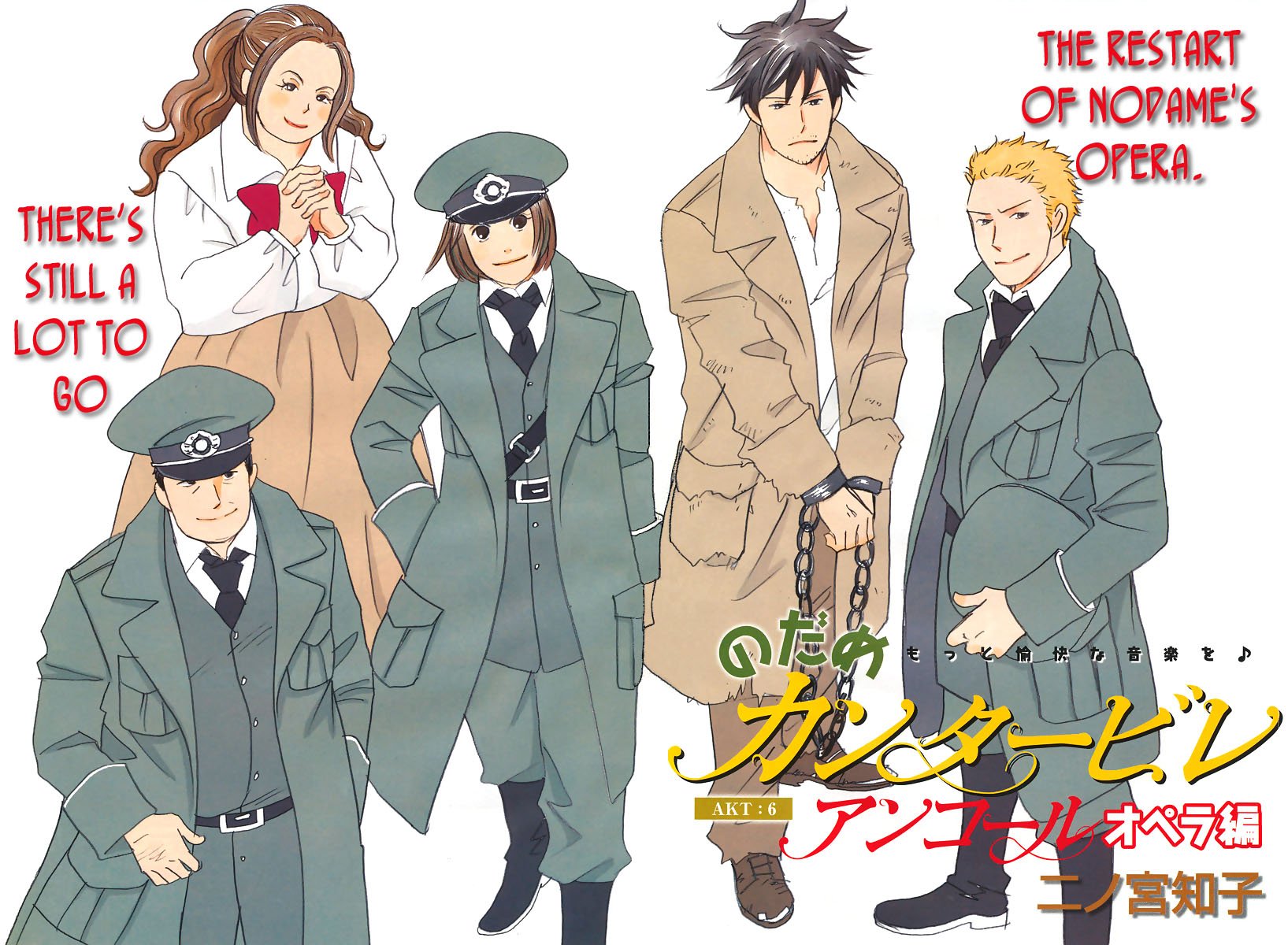 Nodame Cantabile - Encore Opera-hen Vol. 2 Ch. 6 第3页