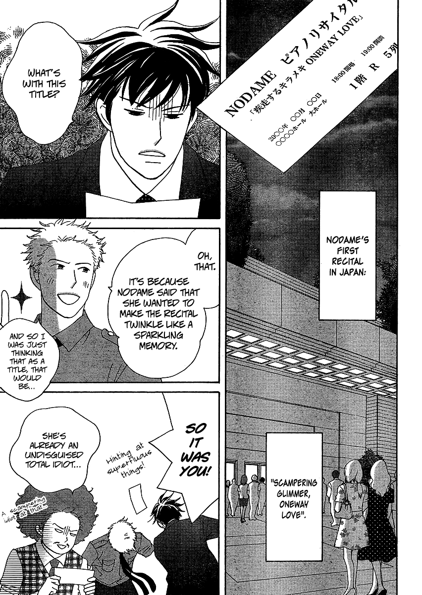 Nodame Cantabile - Encore Opera-hen Vol. 2 Ch. 6 第8页