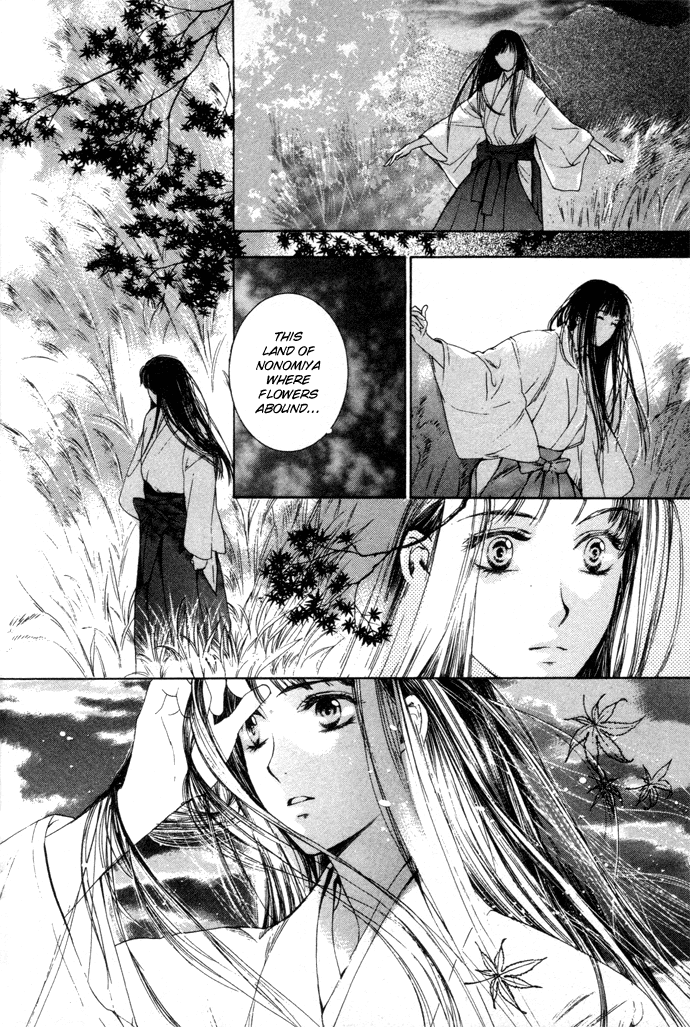 Maimiko Touko no Jikenbo In The Palace of the Golden Moor 第15页