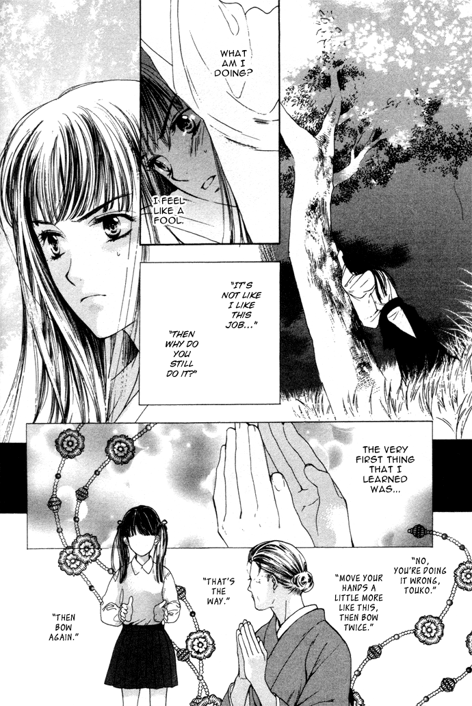 Maimiko Touko no Jikenbo In The Palace of the Golden Moor 第25页