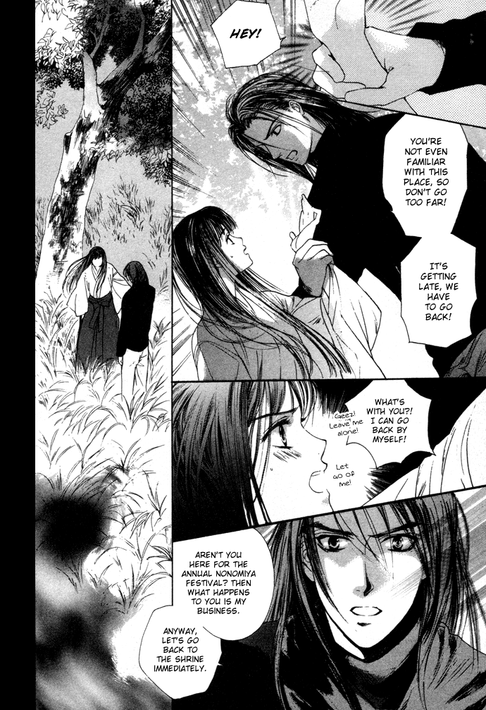 Maimiko Touko no Jikenbo In The Palace of the Golden Moor 第27页