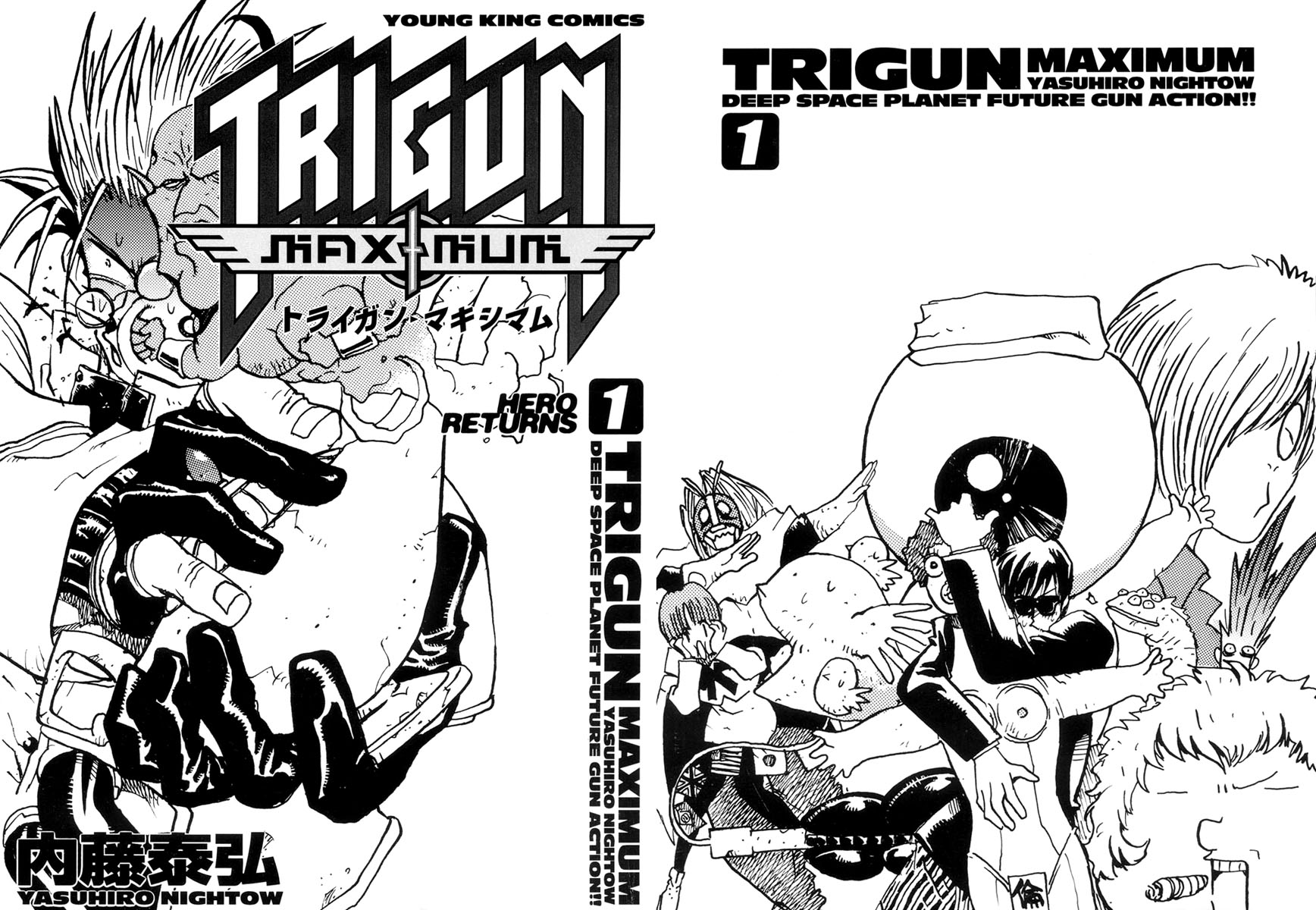 Trigun Maximum Возрождённый герой 第2页