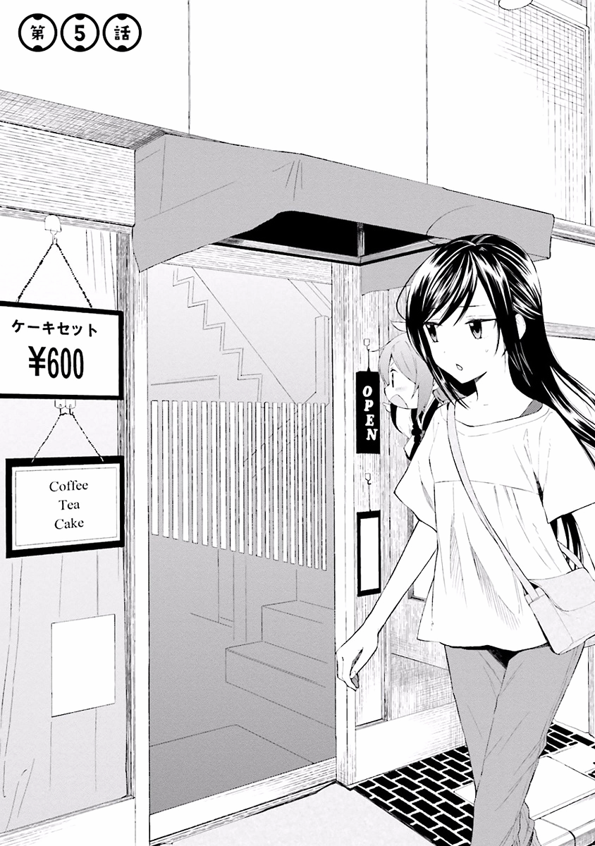 Ayakashiko Vol. 1 Ch. 5 第1页