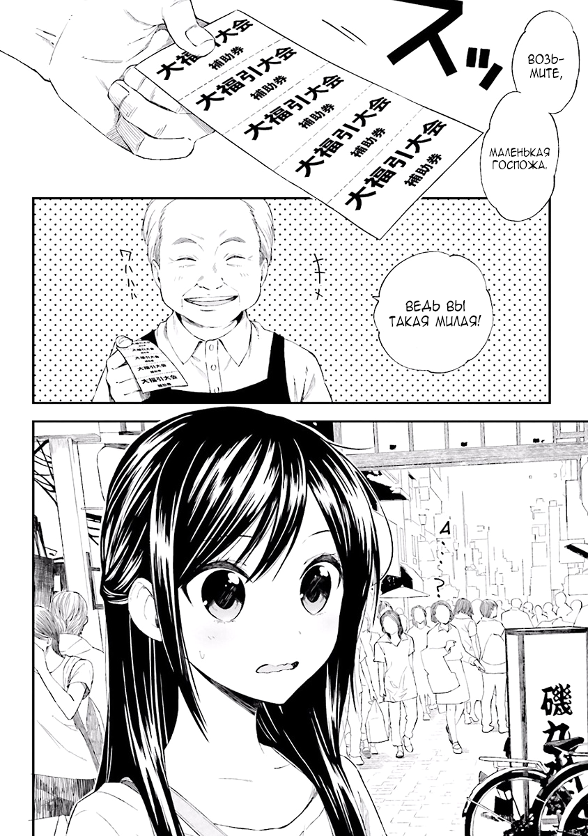 Ayakashiko Vol. 1 Ch. 5 第2页