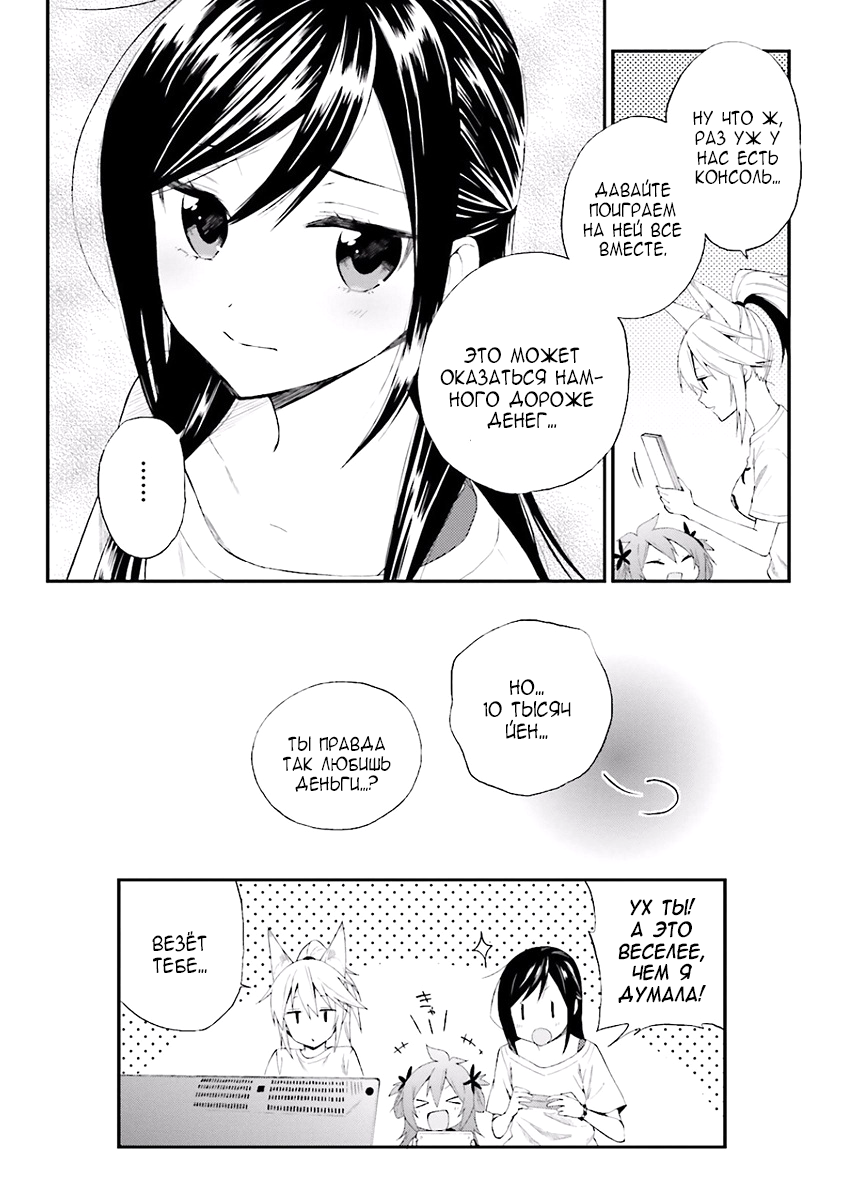 Ayakashiko Vol. 1 Ch. 5 第12页