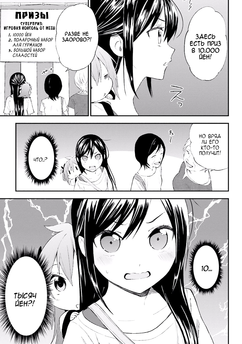 Ayakashiko Vol. 1 Ch. 5 第7页