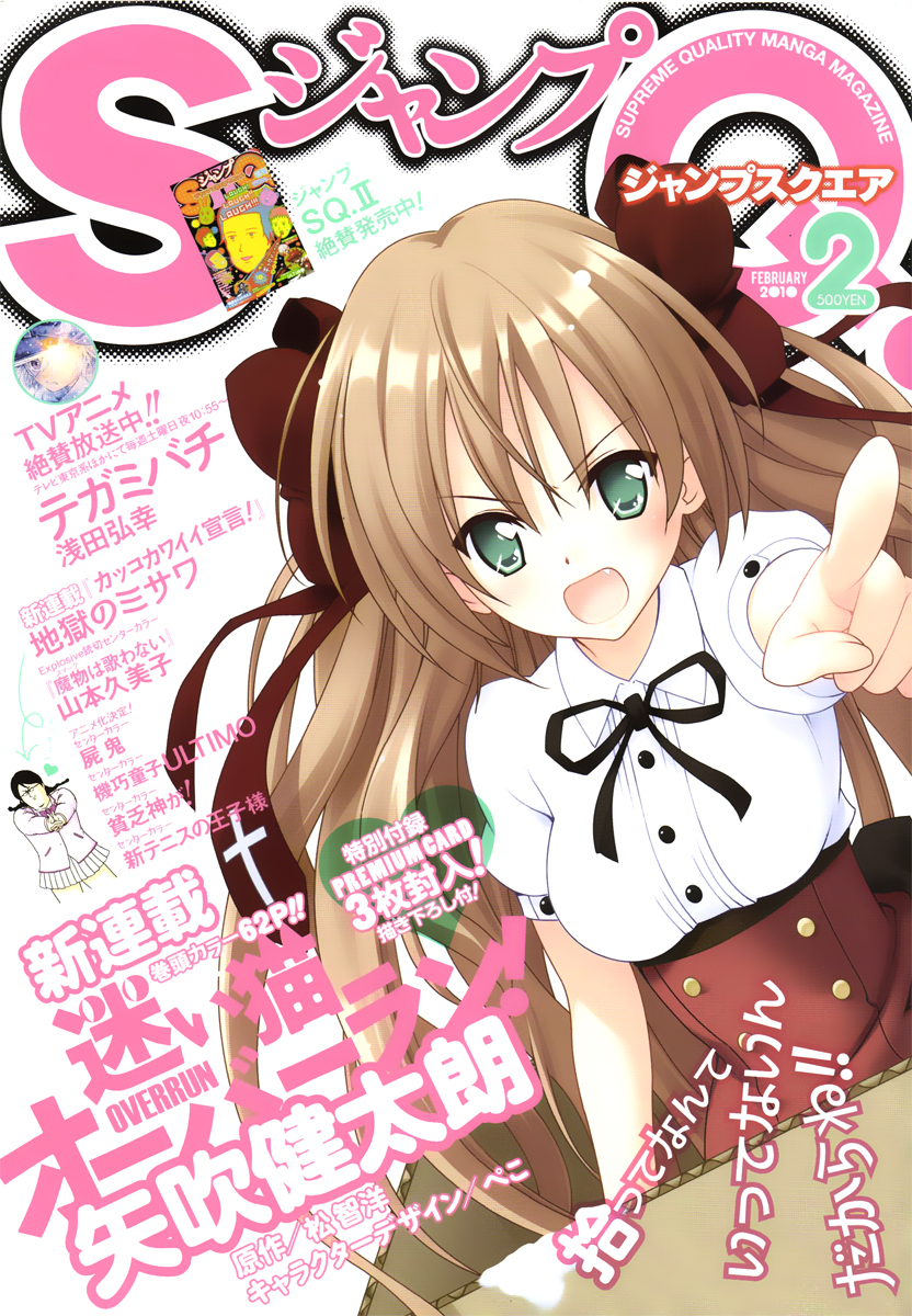 Mayoi Neko Overrun! It's Not Like I've Asked to Be Taken In!! 第13页