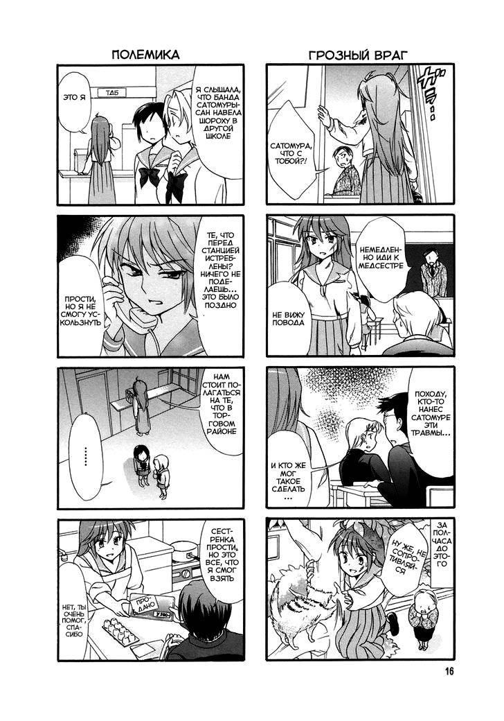 Waratte! Sotomura-san Vol. 1 Ch. 3 第3页