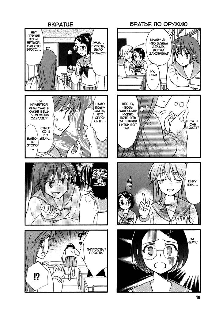 Waratte! Sotomura-san Vol. 1 Ch. 3 第5页