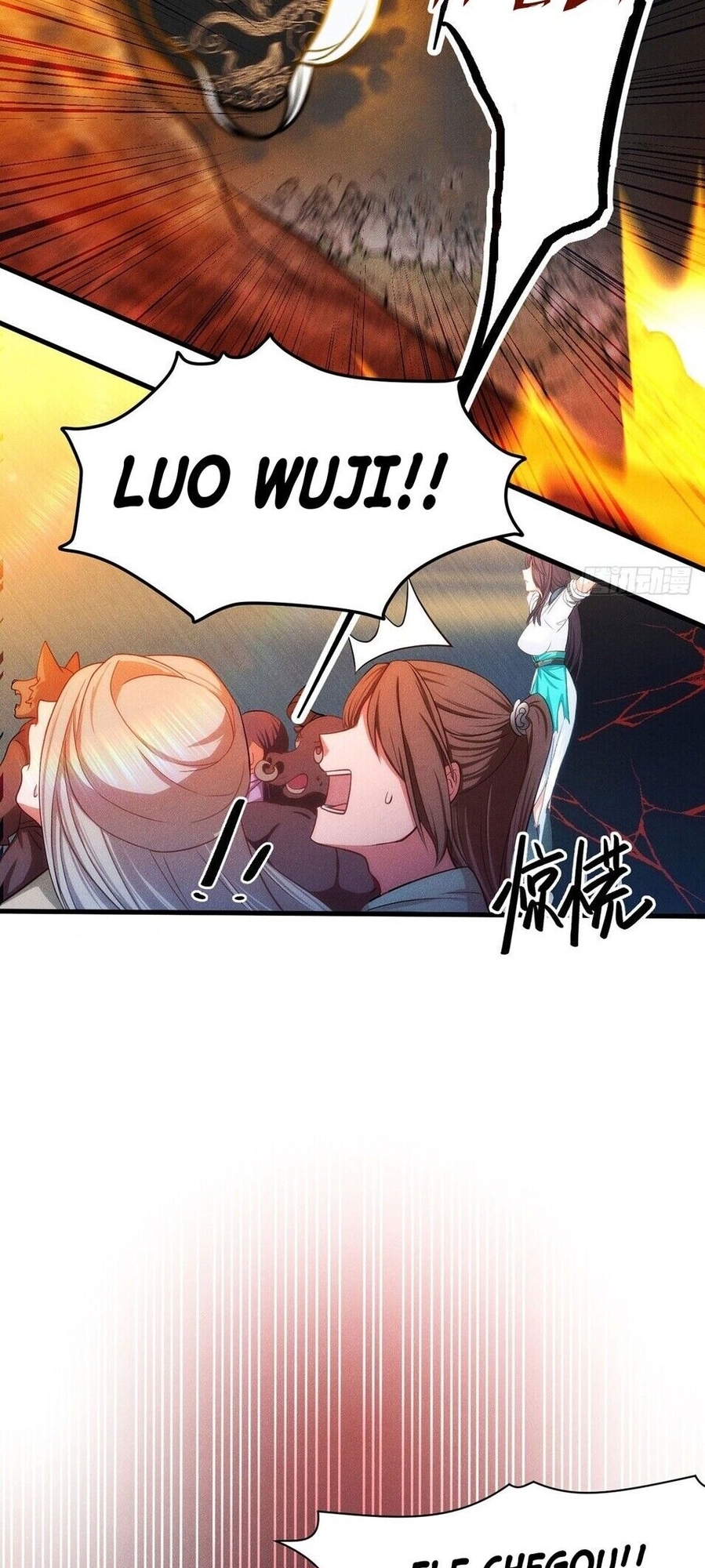 The Immortal Emperor Luo Wuji Has Returned Ch. 1 第18页