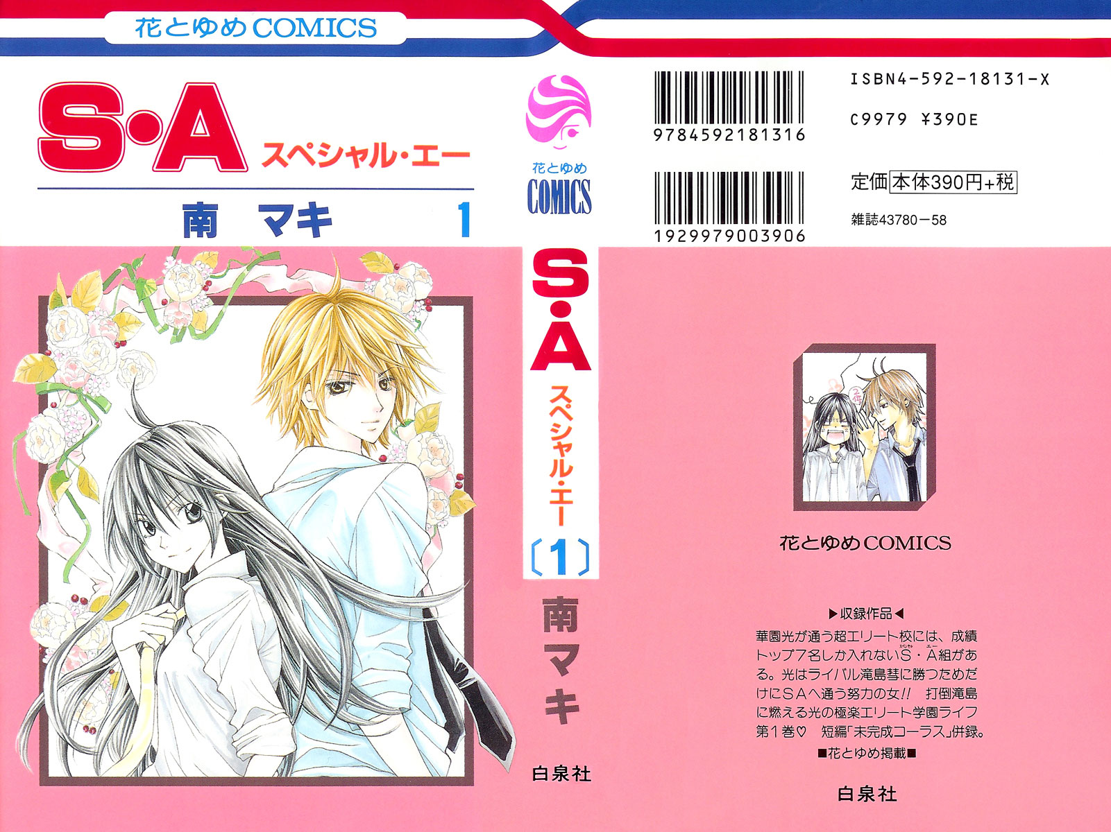 S•A 第1页