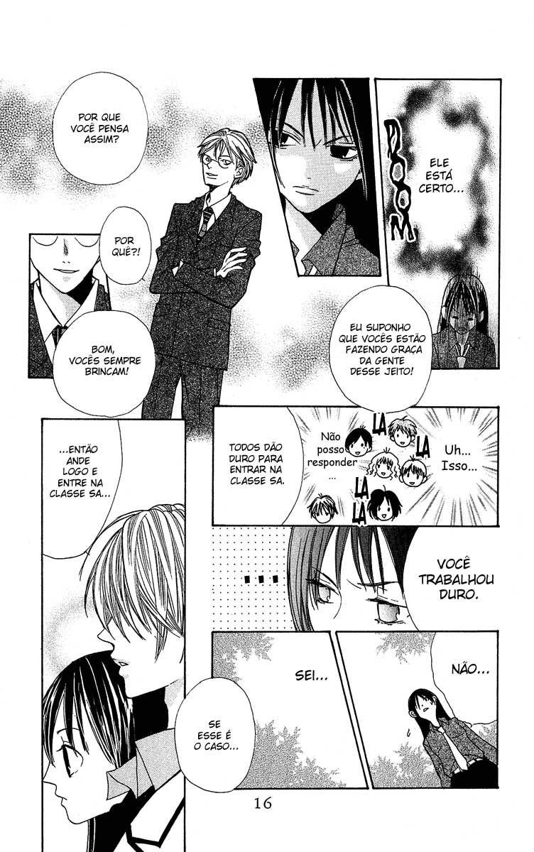 S•A Vol. 1 Ch. 1 第17页