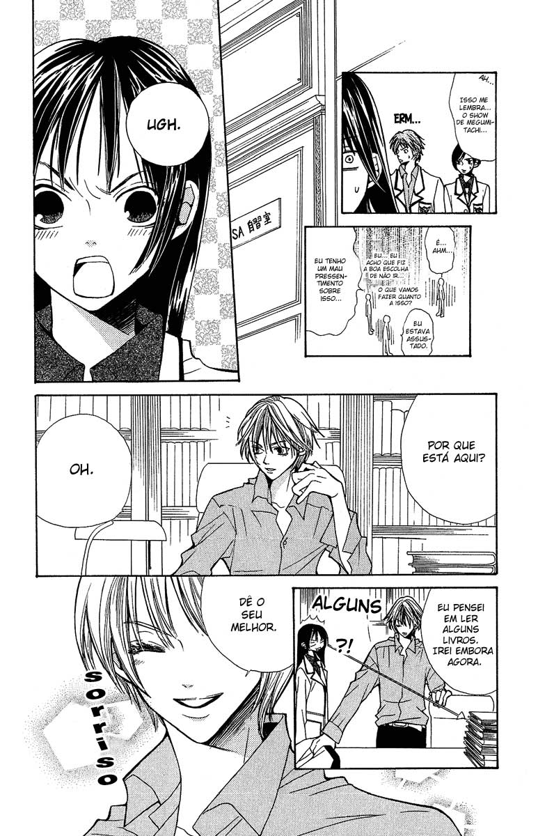 S•A Vol. 1 Ch. 1 第21页