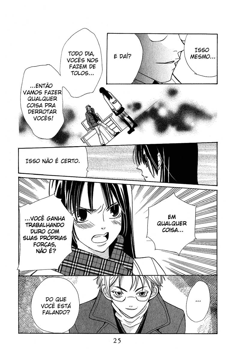 S•A Vol. 1 Ch. 1 第26页