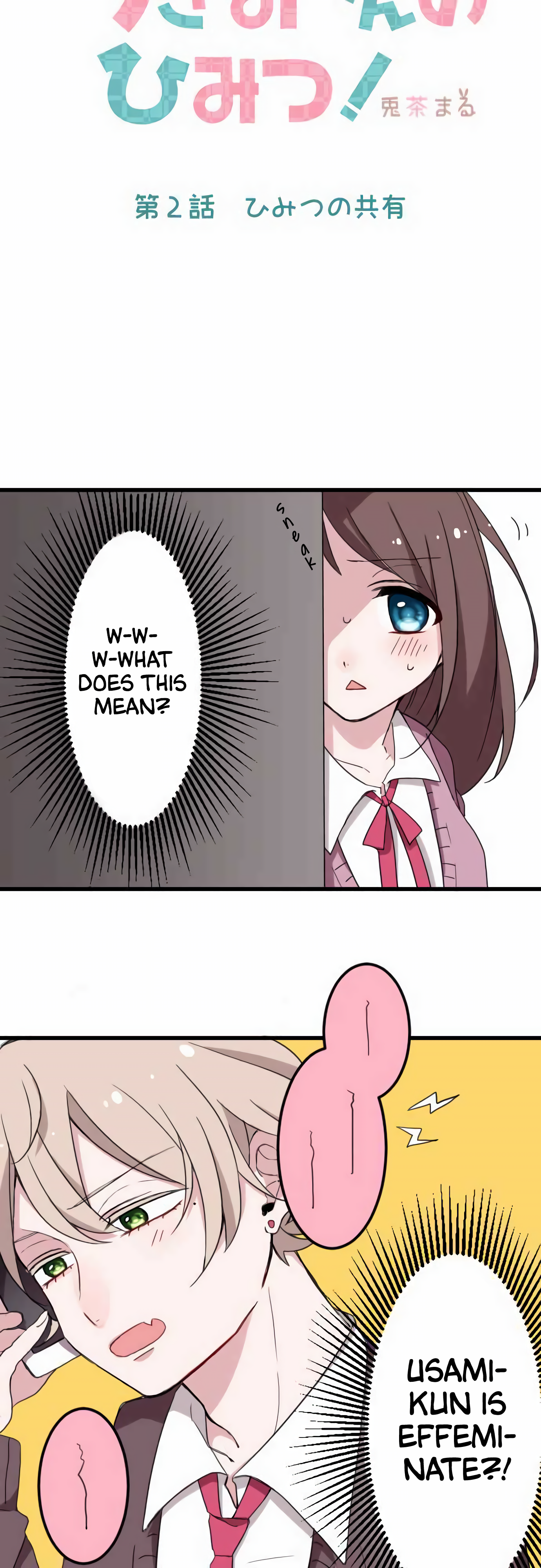 Usami's Little Secret! Ch. 2 第3页